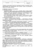 СОП «Премедикация на стоматологическом приеме»